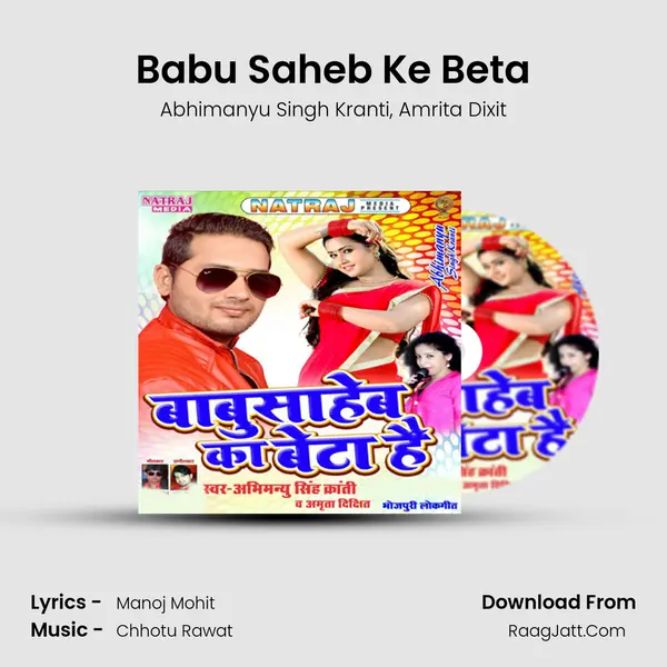 Babu Saheb Ke Beta Song mp3 | Abhimanyu Singh Kranti