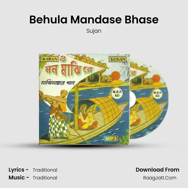 Behula Mandase Bhase Song mp3 | Sujan