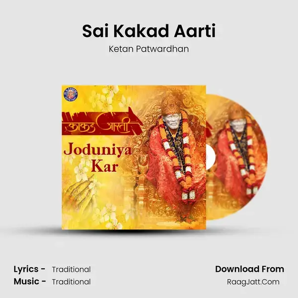 Sai Kakad Aarti Song mp3 | Ketan Patwardhan