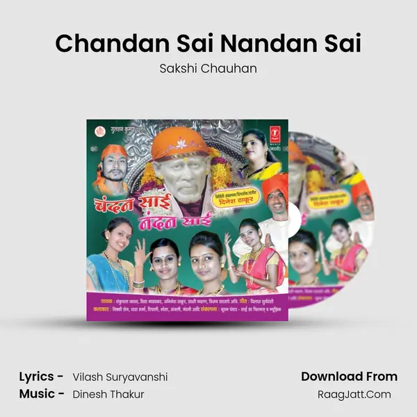 Chandan Sai Nandan Sai Song mp3 | Sakshi Chauhan