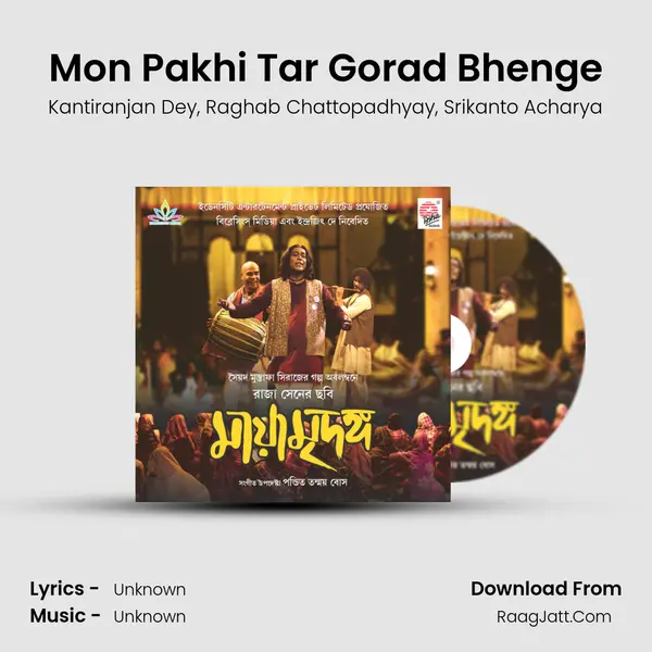 Mon Pakhi Tar Gorad Bhenge Song mp3 | Kantiranjan Dey