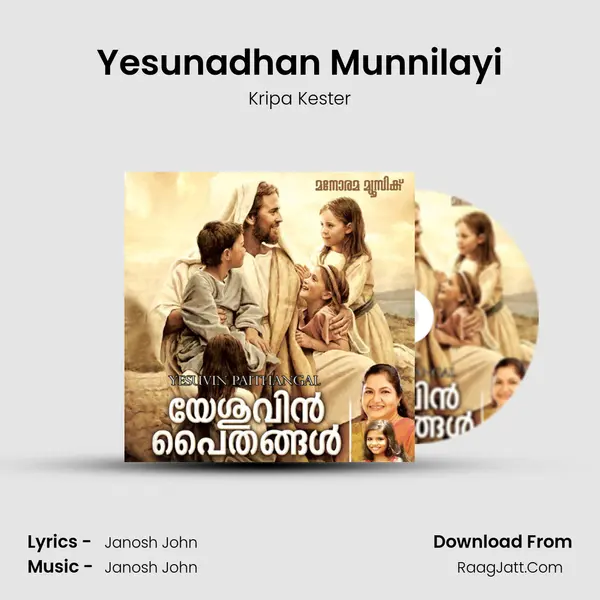 Yesunadhan Munnilayi Song mp3 | Kripa Kester