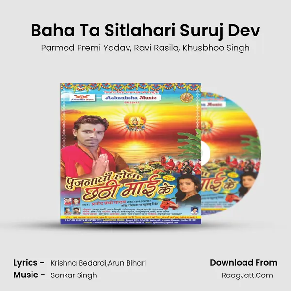 Baha Ta Sitlahari Suruj Dev Song mp3 | Parmod Premi Yadav