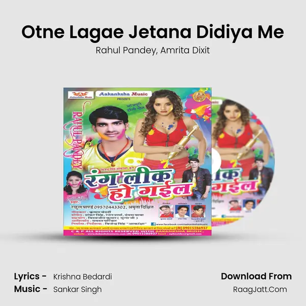 Otne Lagae Jetana Didiya Me mp3 song