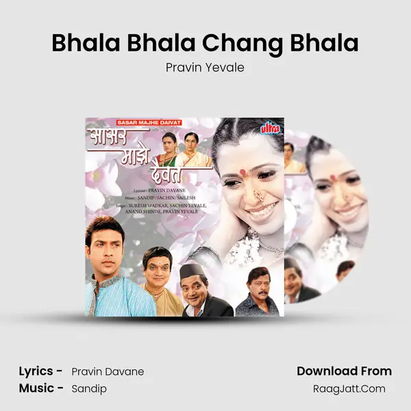 Bhala Bhala Chang Bhala mp3 song