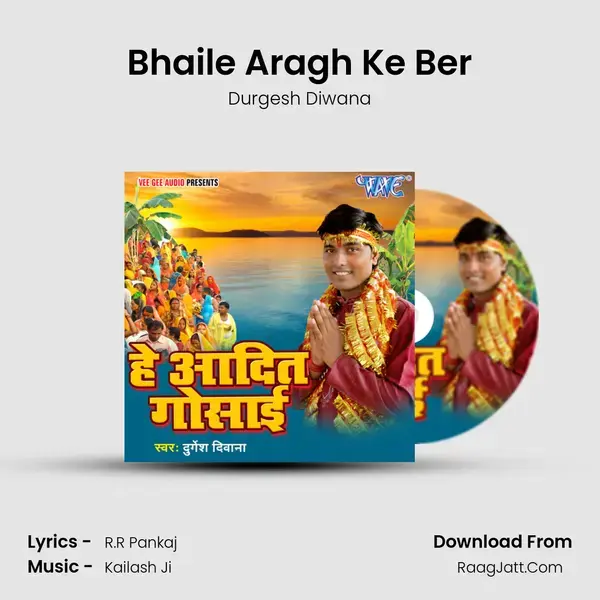 Bhaile Aragh Ke Ber mp3 song