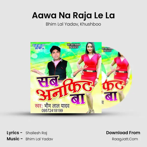 Aawa Na Raja Le La Song mp3 | Bhim Lal Yadav