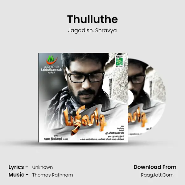 Thulluthe Song mp3 | Jagadish