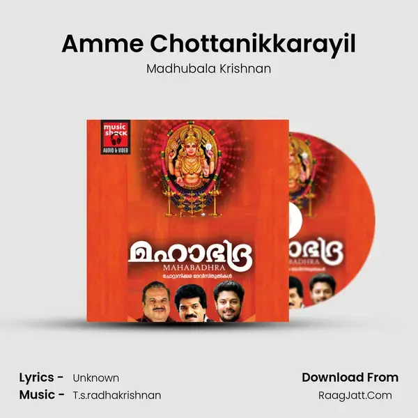 Amme Chottanikkarayil Song mp3 | Madhubala Krishnan