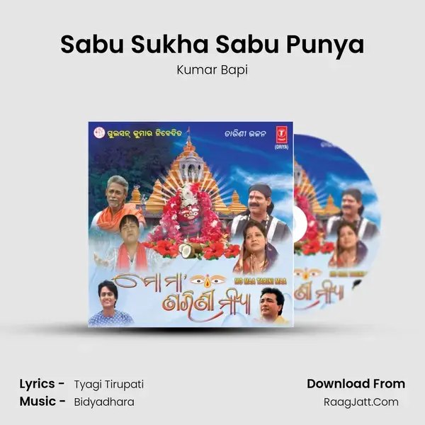 Sabu Sukha Sabu Punya mp3 song