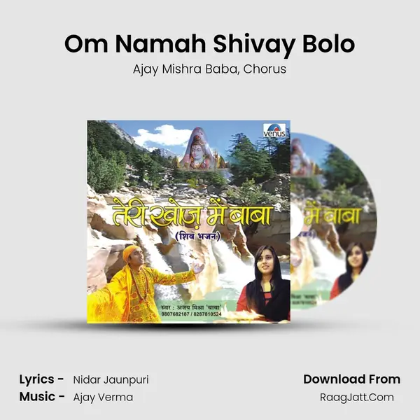 Om Namah Shivay Bolo Song mp3 | Ajay Mishra Baba