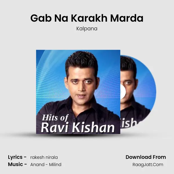 Gab Na Karakh Marda Song mp3 | Kalpana