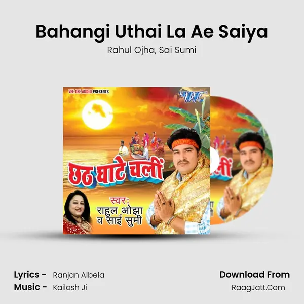 Bahangi Uthai La Ae Saiya mp3 song