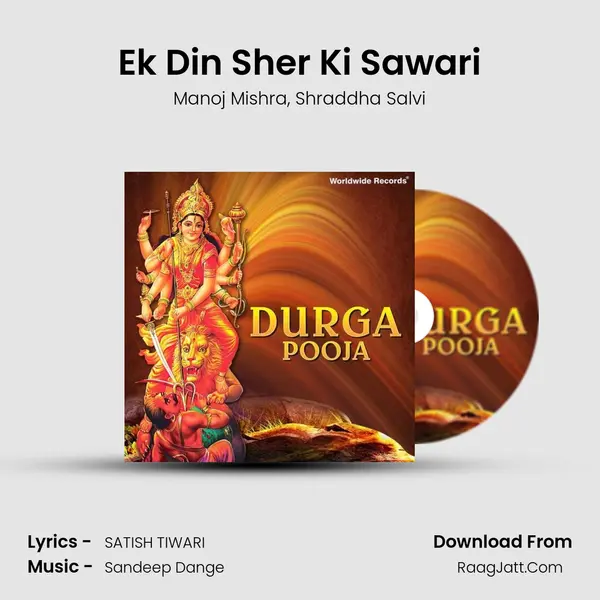 Ek Din Sher Ki Sawari mp3 song