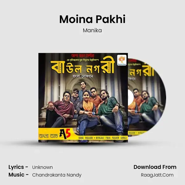 Moina Pakhi mp3 song