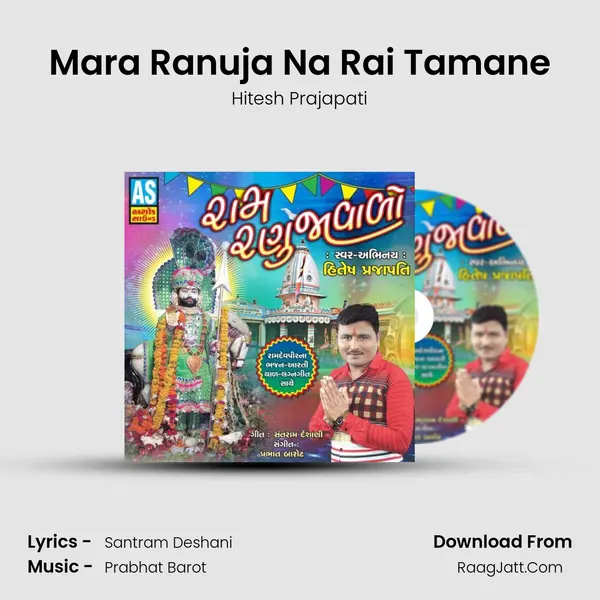 Mara Ranuja Na Rai Tamane Song mp3 | Hitesh Prajapati