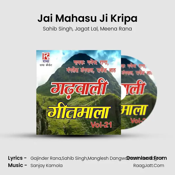 Jai Mahasu Ji Kripa mp3 song