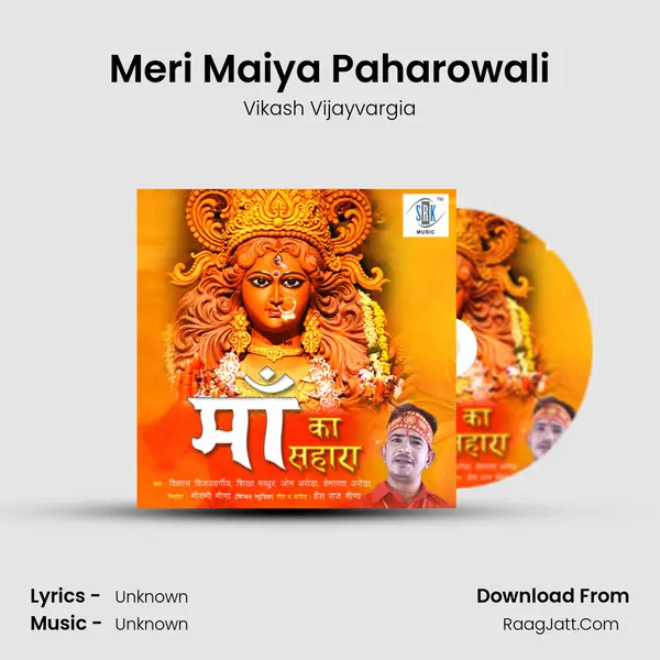 Meri Maiya Paharowali mp3 song