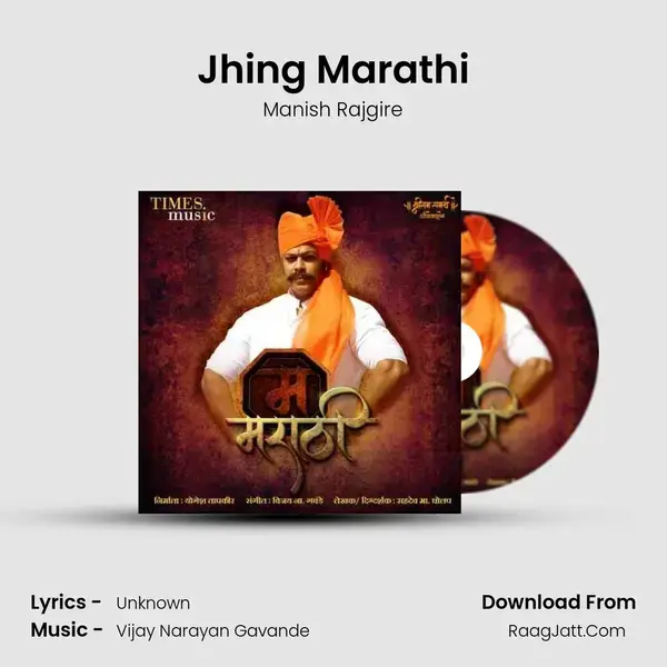 Jhing Marathi mp3 song