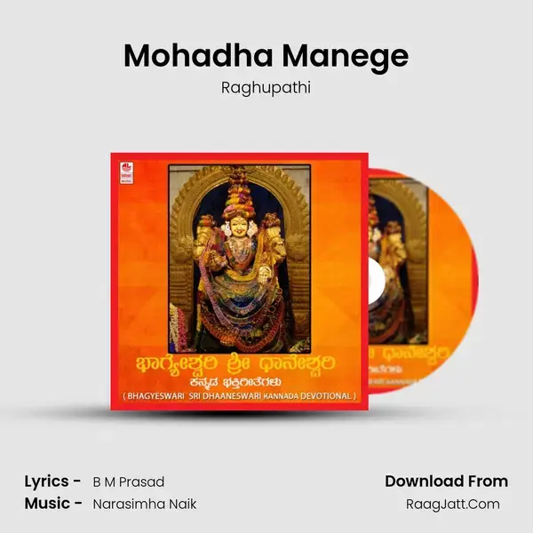 Mohadha Manege mp3 song