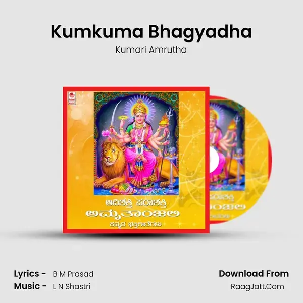 Kumkuma Bhagyadha Song mp3 | Kumari Amrutha