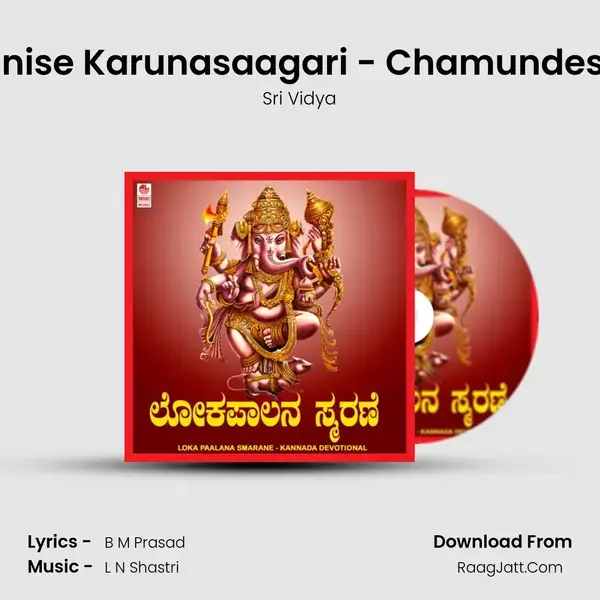 Karunise Karunasaagari - Chamundeswari mp3 song