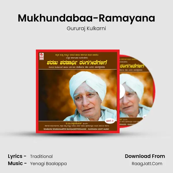 Mukhundabaa-Ramayana mp3 song