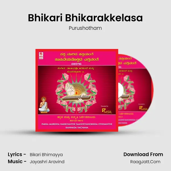 Bhikari Bhikarakkelasa Song mp3 | Purushotham