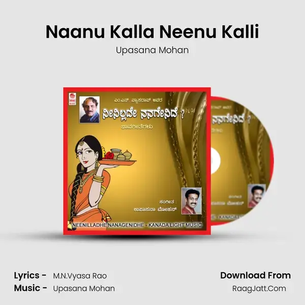 Naanu Kalla Neenu Kalli Song mp3 | Upasana Mohan