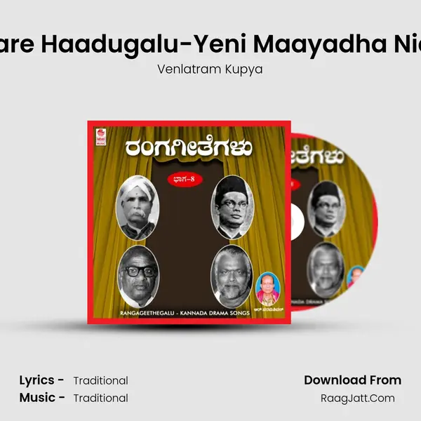 Ithare Haadugalu-Yeni Maayadha Nidre Song mp3 | Venlatram Kupya