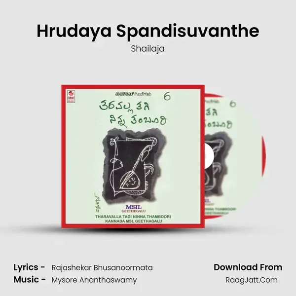 Hrudaya Spandisuvanthe mp3 song