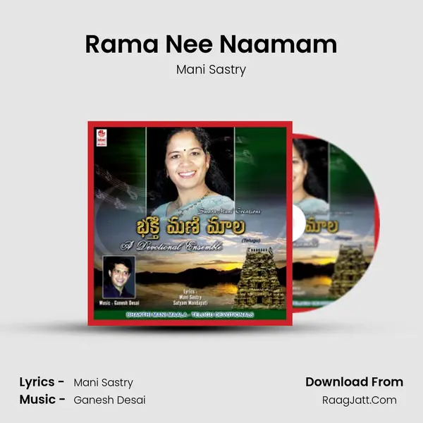 Rama Nee Naamam mp3 song