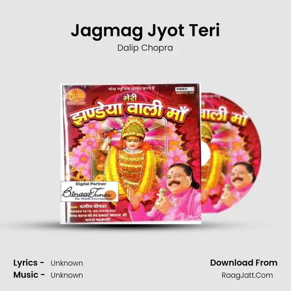 Jagmag Jyot Teri mp3 song