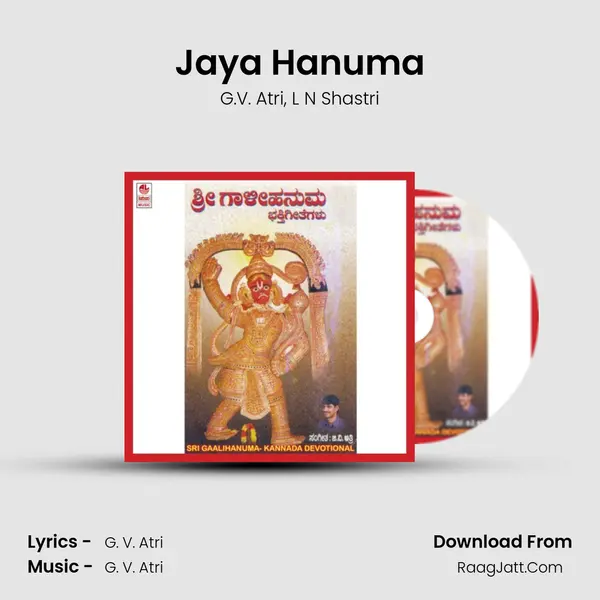 Jaya Hanuma Song mp3 | G.V. Atri