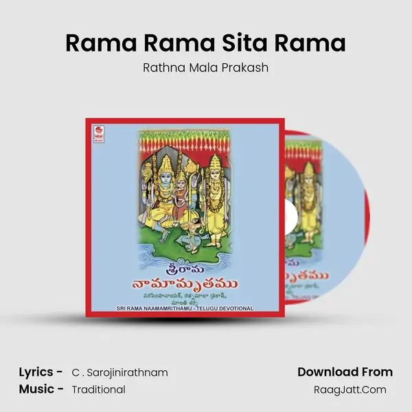 Rama Rama Sita Rama Song mp3 | Rathna Mala Prakash