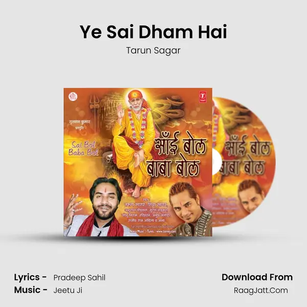 Ye Sai Dham Hai Song mp3 | Tarun Sagar