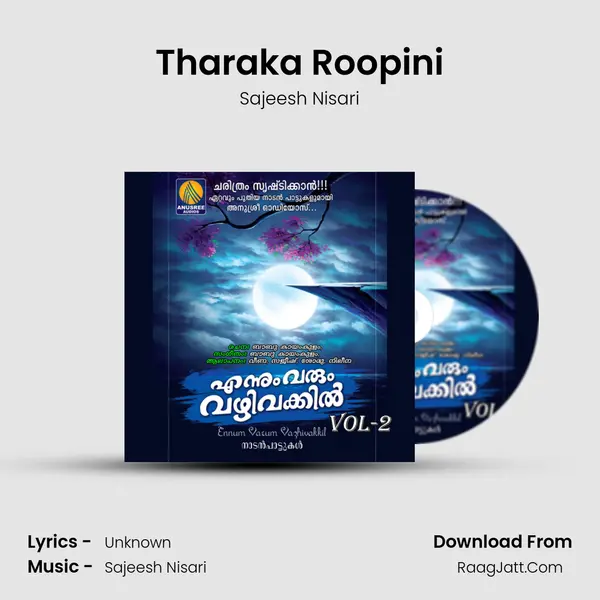 Tharaka Roopini mp3 song