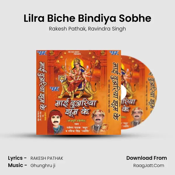 Lilra Biche Bindiya Sobhe Song mp3 | Rakesh Pathak