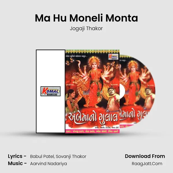 Ma Hu Moneli Monta Song mp3 | Jogaji Thakor