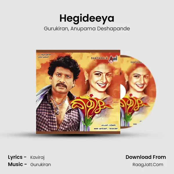 Hegideeya Song mp3 | Gurukiran