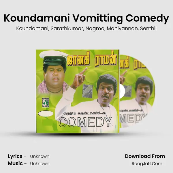 Koundamani Vomitting Comedy mp3 song