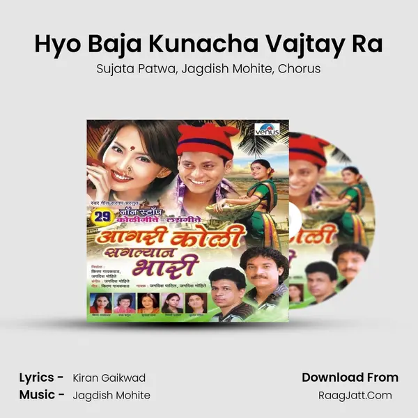 Hyo Baja Kunacha Vajtay Ra mp3 song