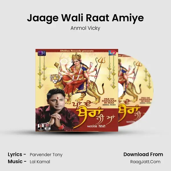 Jaage Wali Raat Amiye mp3 song