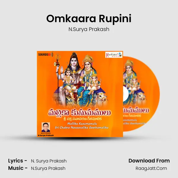 Omkaara Rupini Song mp3 | N.Surya Prakash