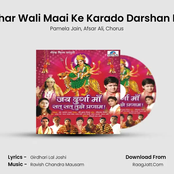 Maihar Wali Maai Ke Karado Darshan Piya Song mp3 | Pamela Jain