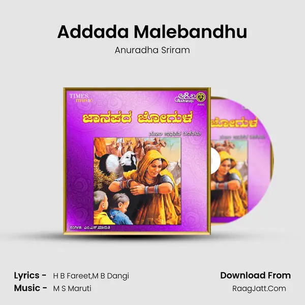 Addada Malebandhu Song mp3 | Anuradha Sriram