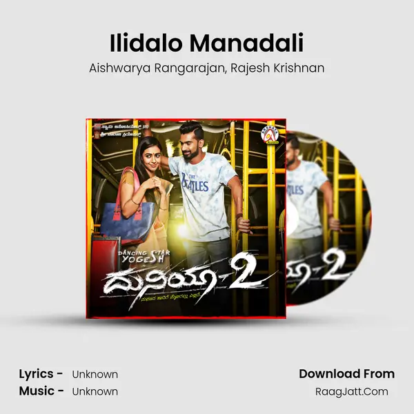 Ilidalo Manadali Song mp3 | Aishwarya Rangarajan