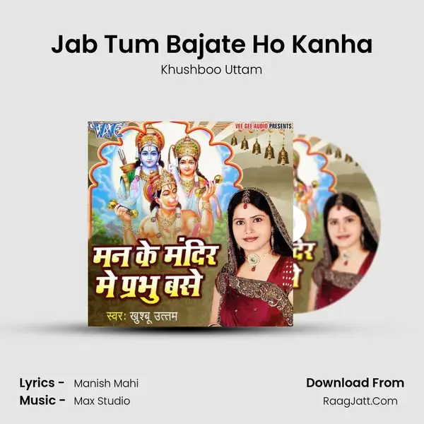 Jab Tum Bajate Ho Kanha Song mp3 | Khushboo Uttam