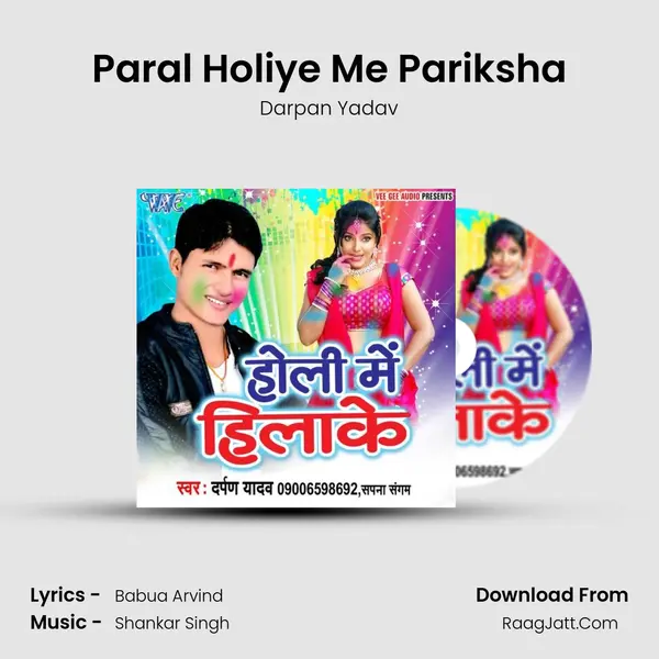 Paral Holiye Me Pariksha Song mp3 | Darpan Yadav