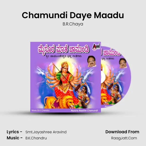 Chamundi Daye Maadu Song mp3 | B.R.Chaya